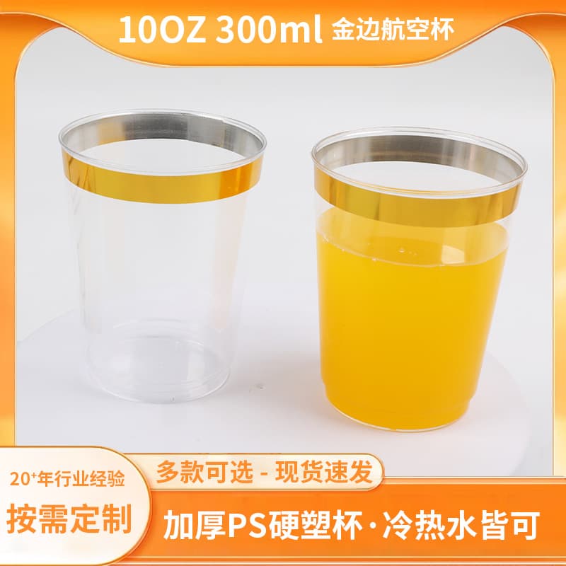 10OZ 300ml PS Disposable Plastic Cup