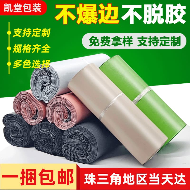 White Poly Mailer Bags Wholesale, Black Padded Self-Adhesive Shipping Bags, Thick Waterproof Express Delivery Bags