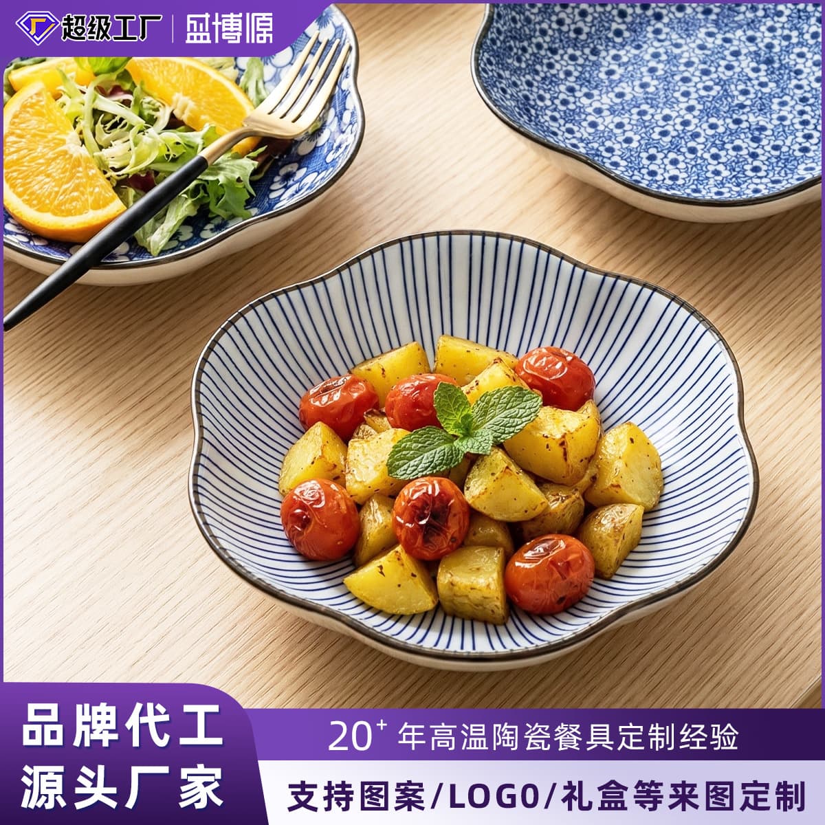 Japanese ceramic tableware underglaze color dinner plate high-value household dishes dish deep plate creative windmill plate snack plate