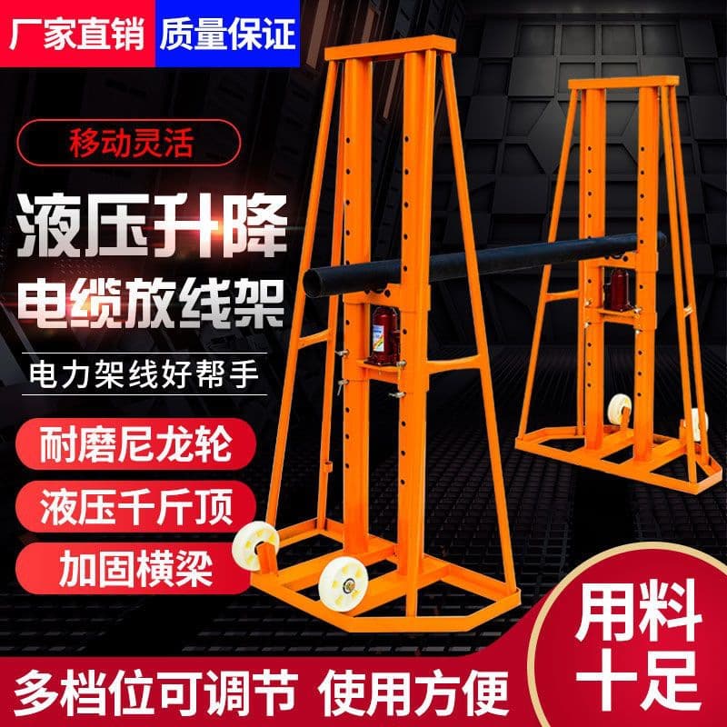 Portal Electric Hydraulic Multi-hole Large Lifting Cable Pay-off Stand 5T 10T 15T 20T Heavy-duty Tool