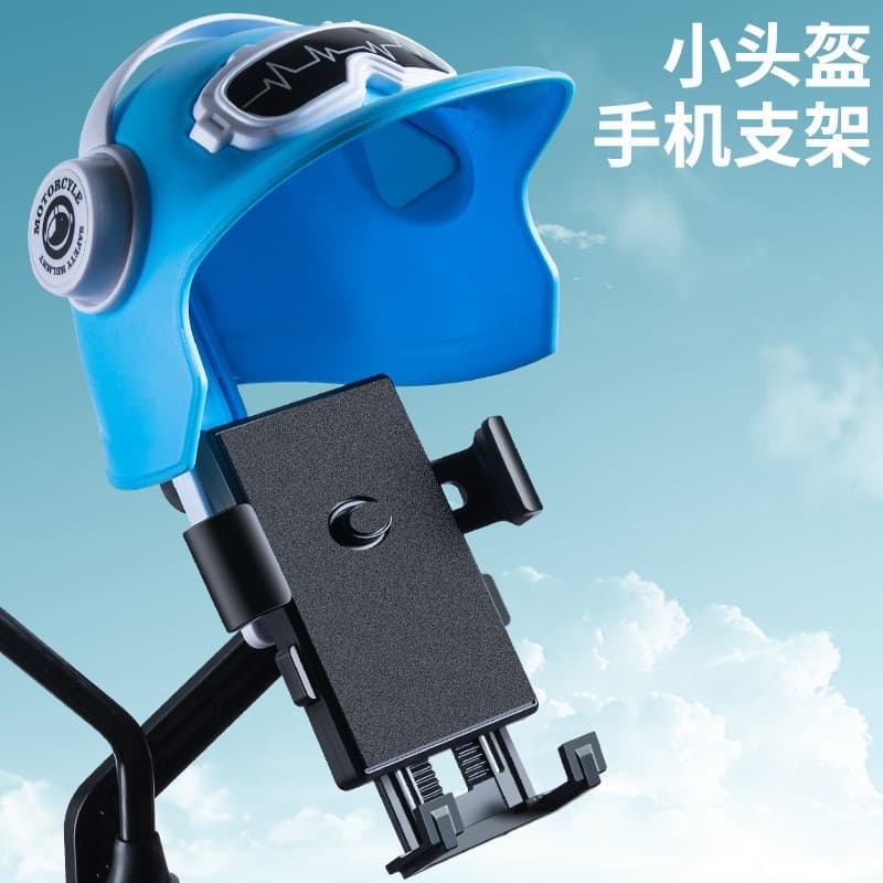 Small helmet takeaway rider motorcycle mobile phone holder electric vehicle bicycle waterproof sunshade navigation mobile phone holder