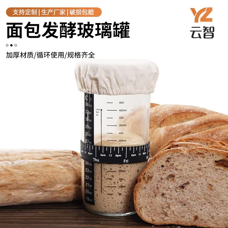 Cross-border hot selling 24oz sourdough bread fermentation glass jar with lid fermented dough bread baking supplies thermometer
