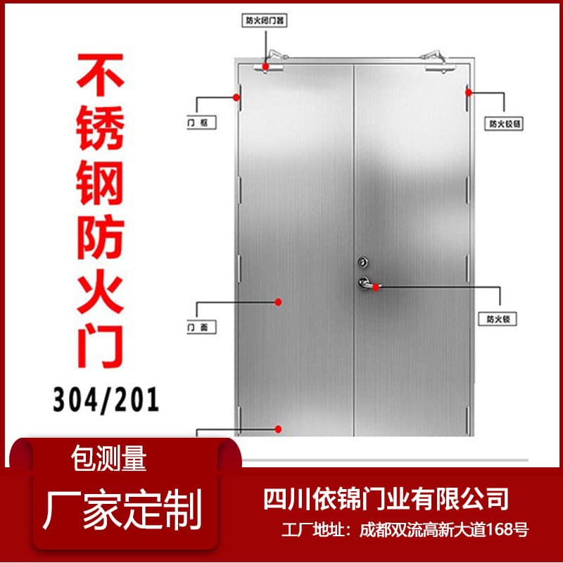 Sichuan Factory Wholesale 304 Stainless Steel Grade A and B Fire Doors Insulated Steel Safety Passage Fire Doors