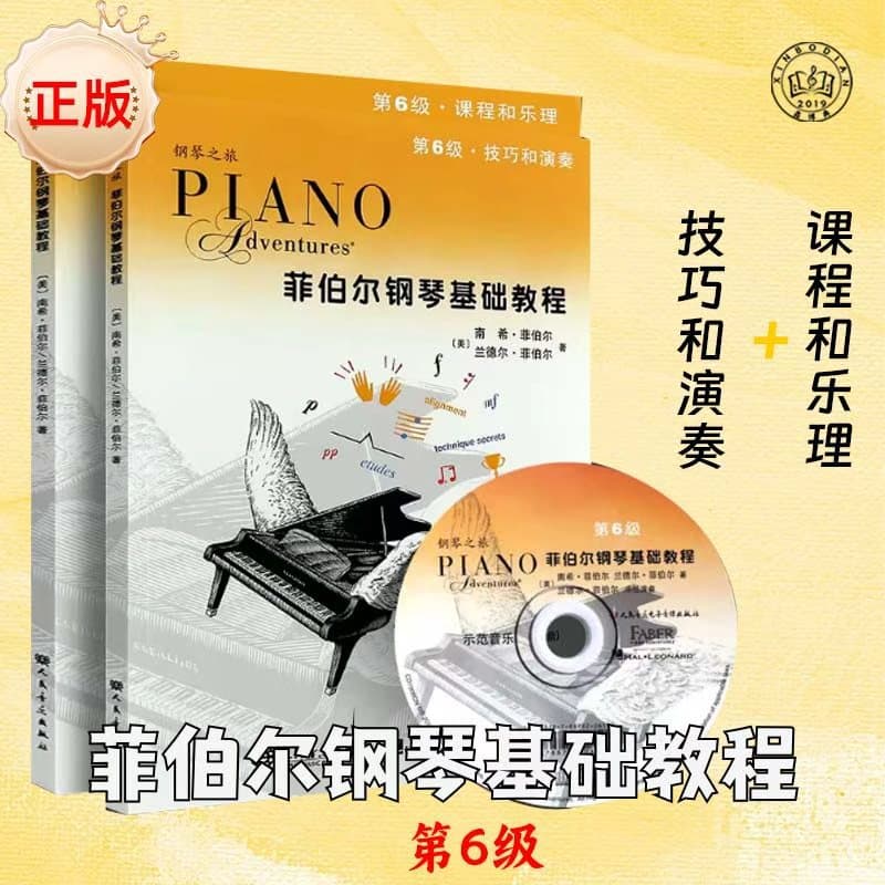 Faber Piano Basics: Lessons, Theory, Techniques, and Performance. Grade 6 Piano Textbook (Official Version)