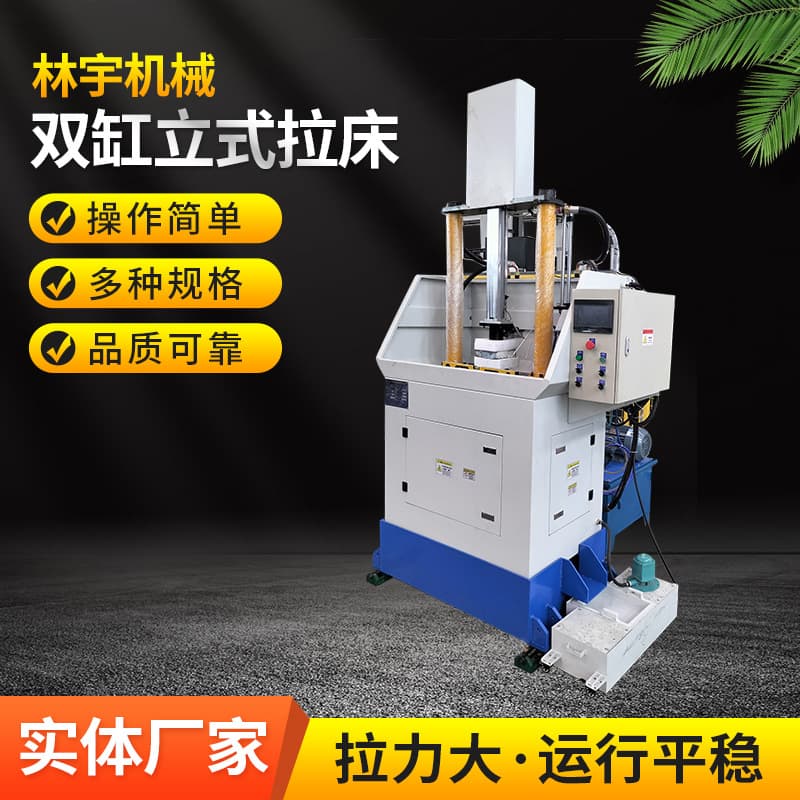 Linyu Machinery Supplies Dual-Cylinder Vertical Broaching Machine Hydraulic Broaching Machine Steering Wheel Vertical Broaching Machine High-Precision Broaching Machine