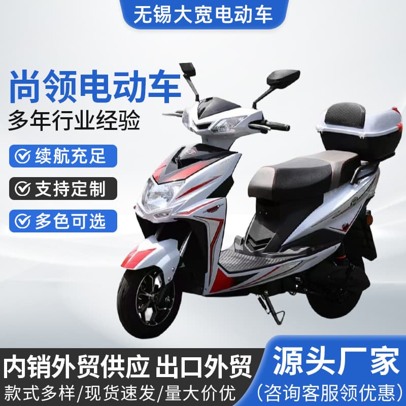New Shangling 72V Adult Electric Scooter, Climbing Pedal-Type Electric Motorcycle, High-Speed Long-Range Electric Moped