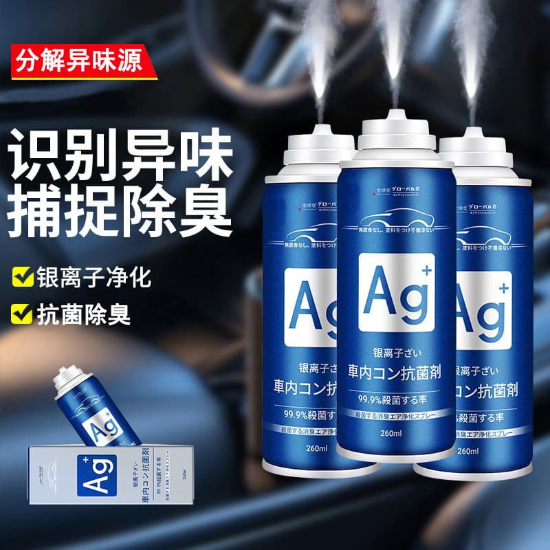 Car Silver Ion Sterilization Deodorizer, Odor Eliminator, Automotive Air Conditioner Disinfectant, Antibacterial Spray, Vehicle Odor Removal