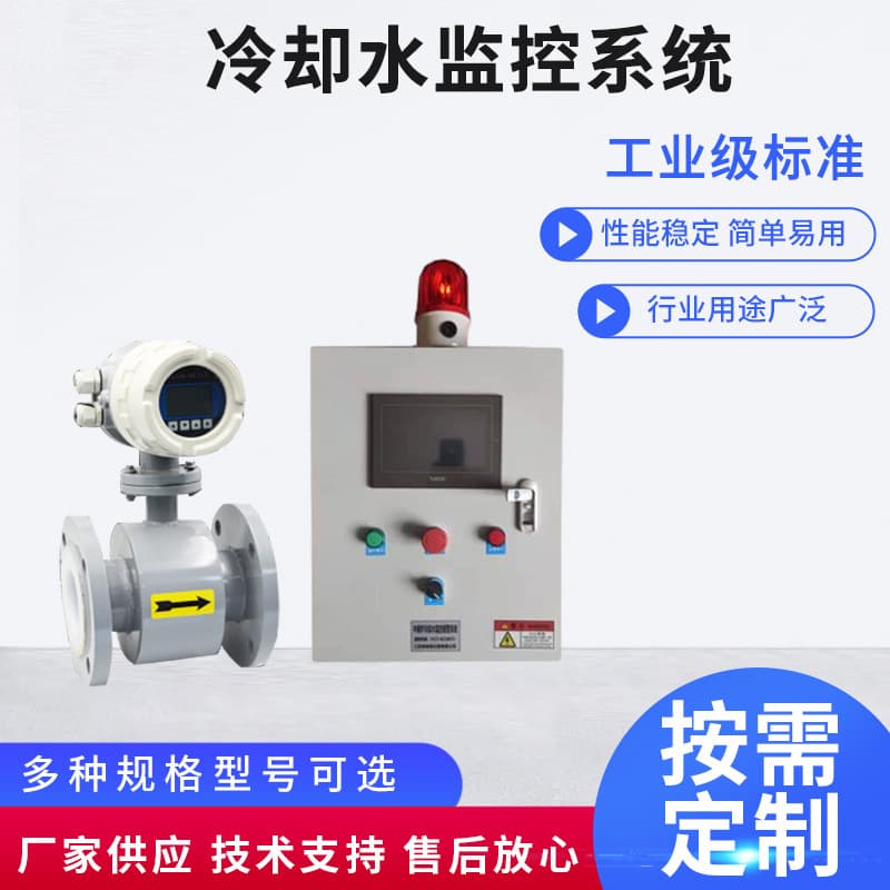 Cooling water monitoring system, medium frequency furnace inlet and outlet water flow difference alarm instrument, flow temperature and pressure monitoring device