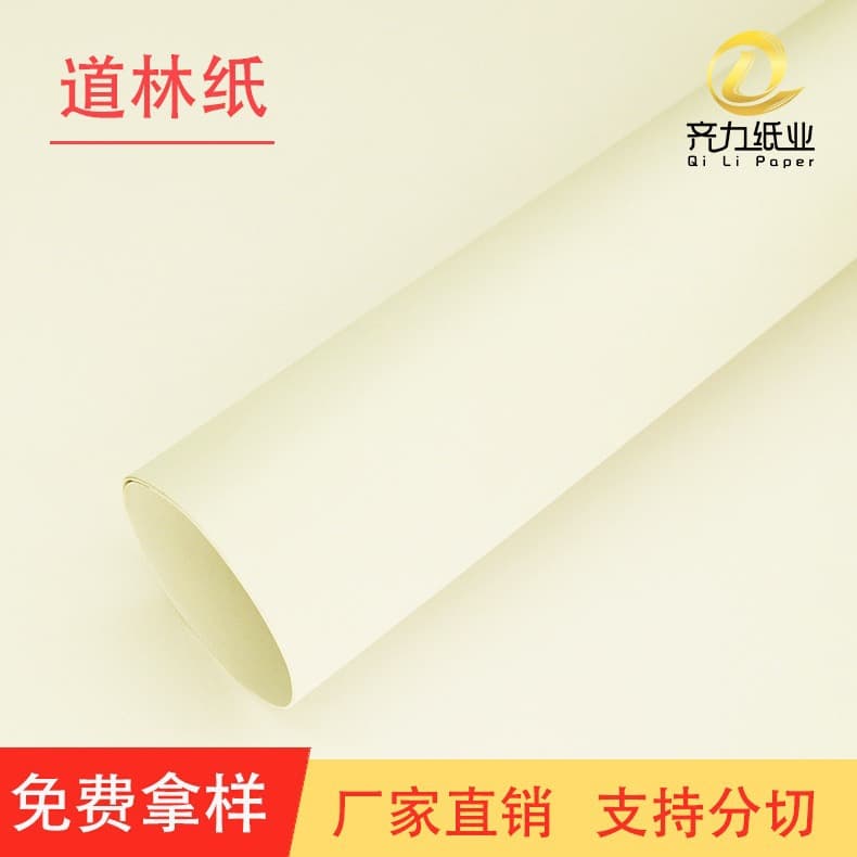 Cream Printing Paper Ivory White Daolin Paper Exam Paper Mengken Paper Hard Pen Calligraphy Paper Offset Paper Cream White Book Paper