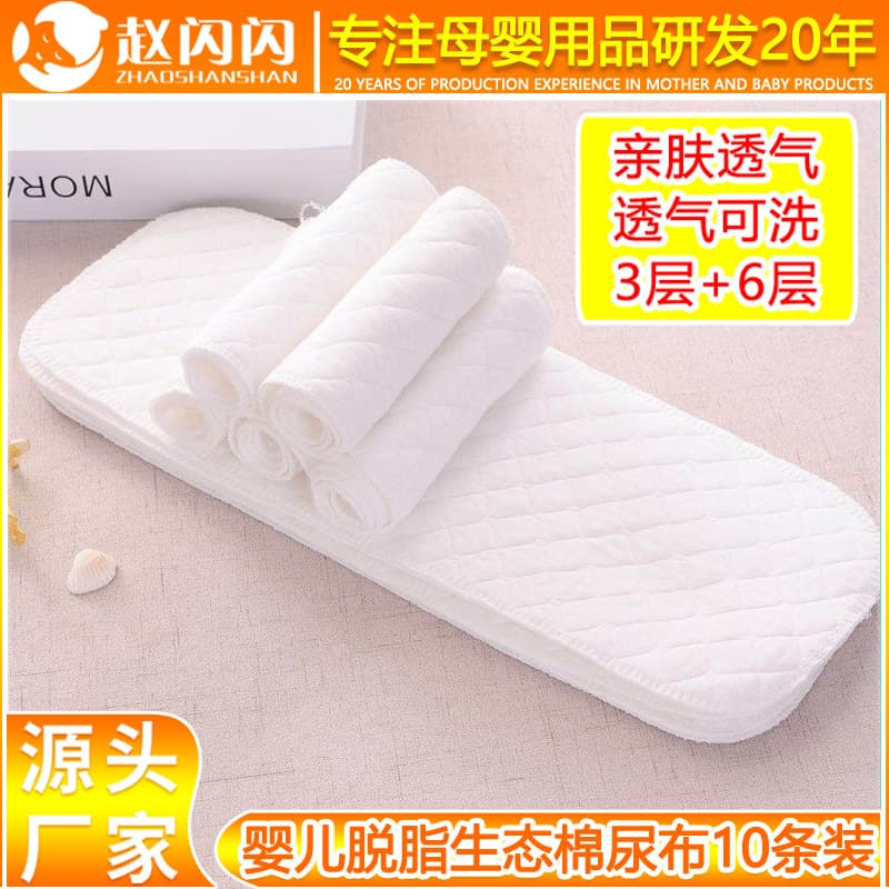 [Source Factory] Pure Eco-friendly Cotton Diapers for Newborns and Toddlers, Washable Baby Diaper Pads, Children's Cloth