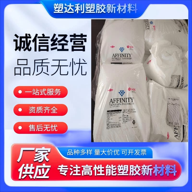 POP Dow Affinity PL1881g Film grade, anti-blocking, food contact grade, strong heat sealability