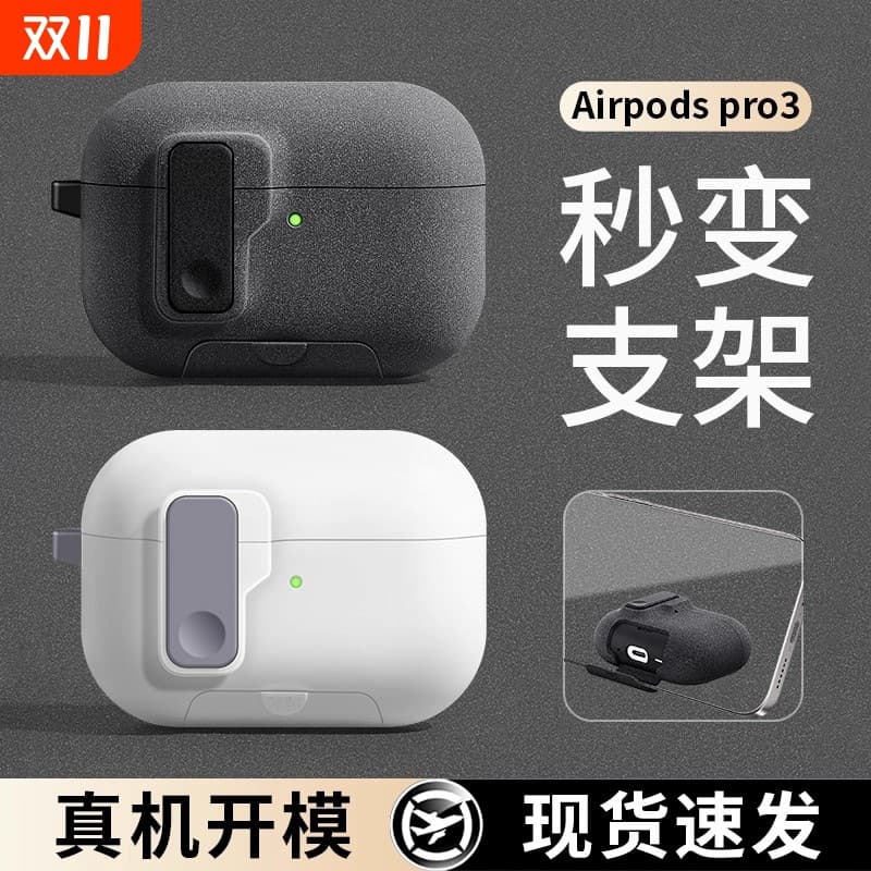 Compatible with AirPods Pro 3 Protective Case 2nd Generation Apple Bluetooth Earphone Cover, AirPods 4 Business Cover 3rd Generation Box