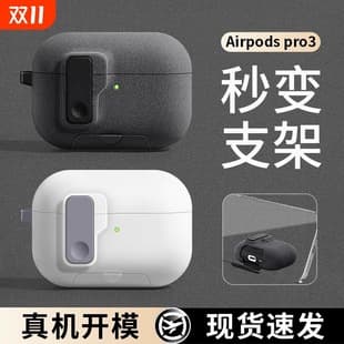 For AirPods Pro 3 Protective Case, 2nd Gen Apple Bluetooth Earbuds Case, AirPods 4 Business Flip Cover, 3rd Gen Box