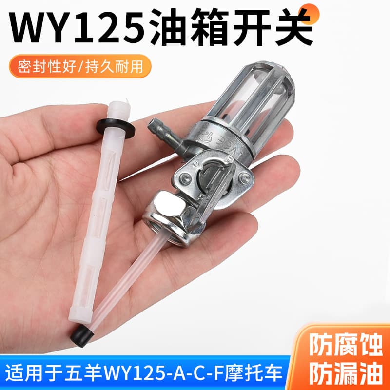 Motorcycle Fuel Tank Valve Switch for Wuyang WY125-A-C-F Fuel Tank, Oil Circuit, Valve Switch