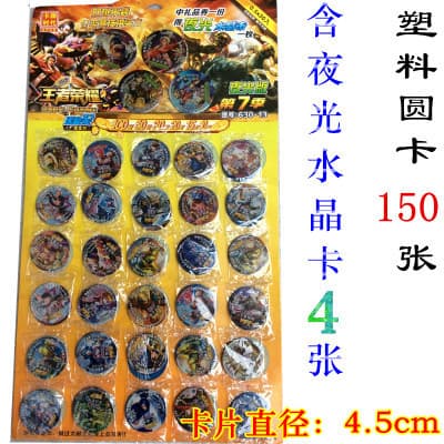 Children's Toys Honor Round Card Full Set Plastic Thickened Square Hard Card Game Card