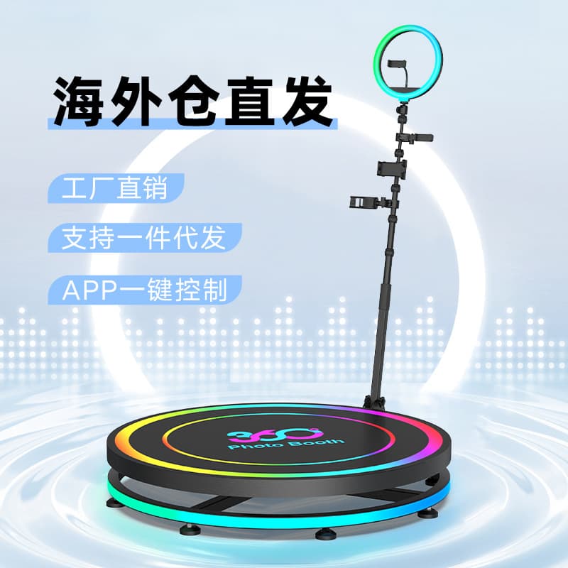 Internet celebrity live broadcast artifact 360 photo booth photo booth factory direct sales remote control adjustment speed and color change