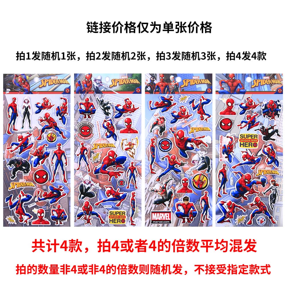 Official Marvel Spider-Man Foam Sticker Cartoon Kids Stationery Reward 3D Waterproof Decorative Scrapbook Sticker