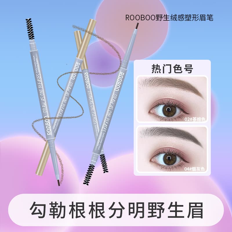 Rooboo Wild Velvet Texture Shaping Eyebrow Pencil, Waterproof, Sweat-Proof, Long-Lasting, Fade-Resistant, Natural Strokes, Women's Eyebrow Pencil