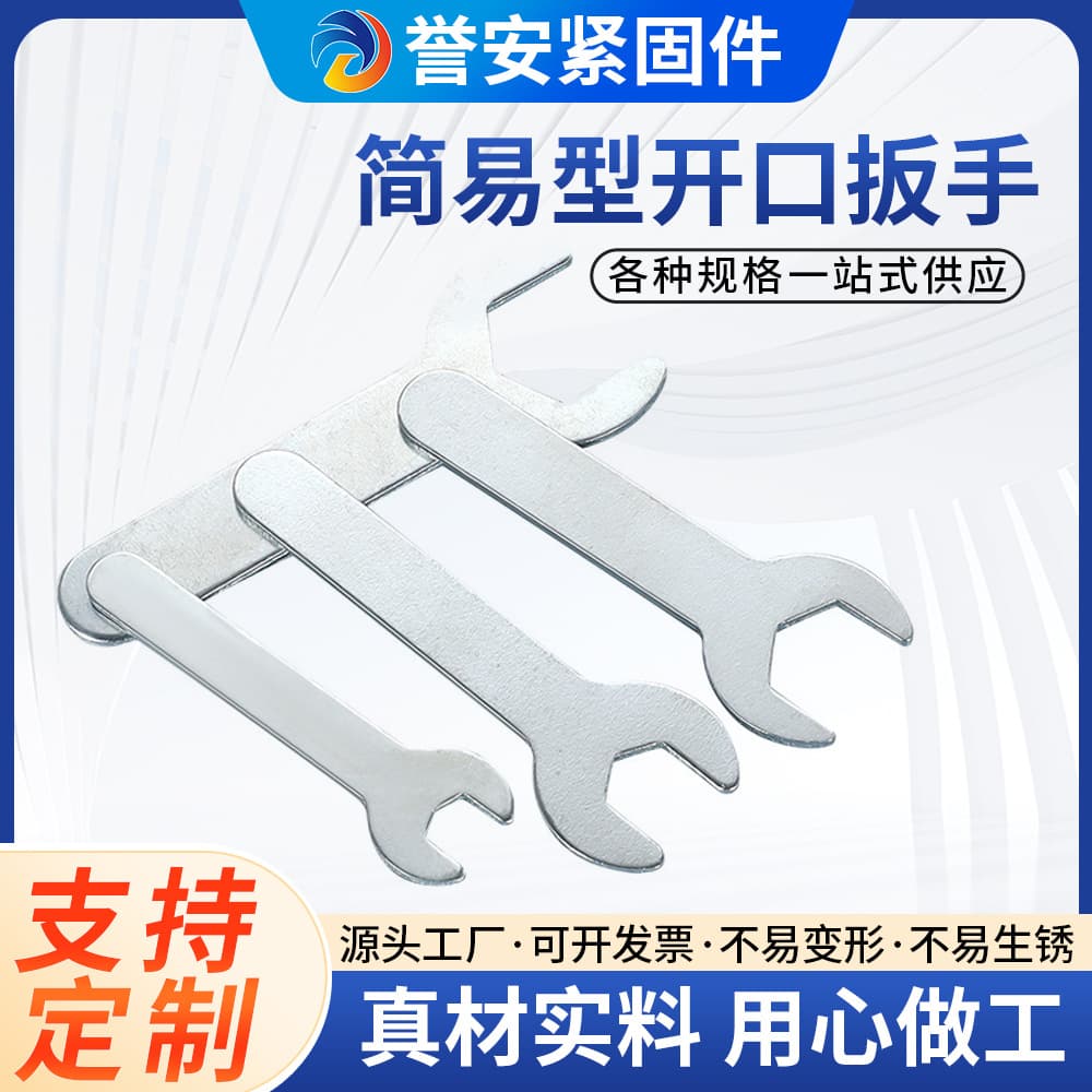 Single-head open-end wrench galvanized iron sheet stamped small wrench in stock, car maintenance mechanical disassembly wrench tool.