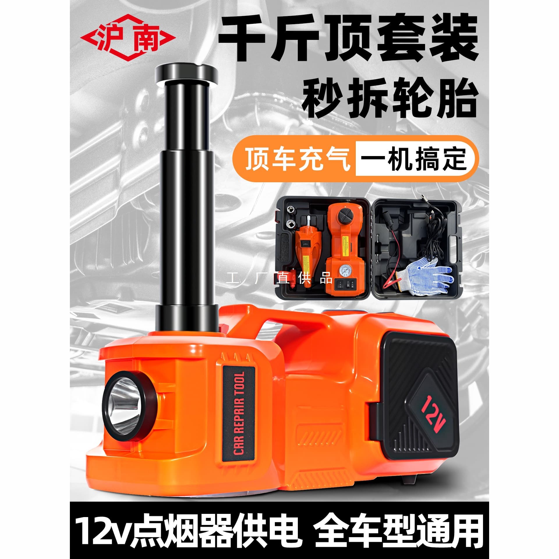 Hydraulic Jack Electric Support Lifter Lifting Device Oil Pressure Household Vertical New Small Lifting Device for Vehicles