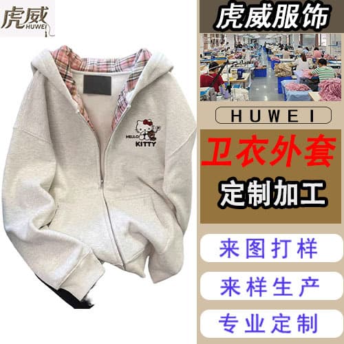 Source Factory for Hoodie Processing Customization - Apparel Processing Plant with Material Processing Service, Custom Women's Outerwear Production