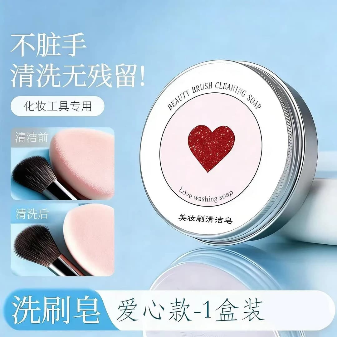 Makeup Brush Cleaning Soap Powder Puff Beauty Brush Cleaning Artifact Mini Portable Cleaner Cleaning Beauty Tools Wholesale