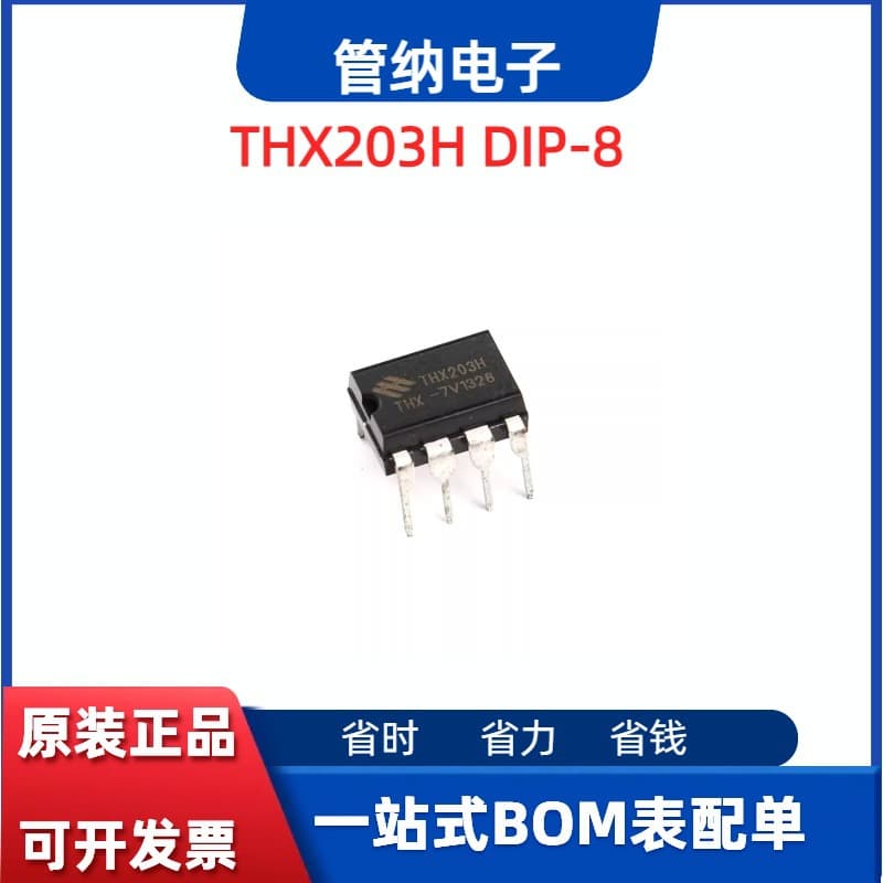 Genuine Original Through-Hole THX203H DIP-8 -7V Induction Cooker/Power Management IC Chip