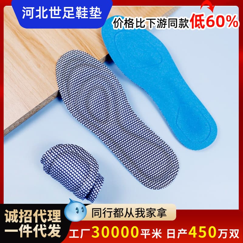 Wholesale unisex sports insoles for Yeezy-style shoes, breathable and sweat-wicking, suitable for running and military training.