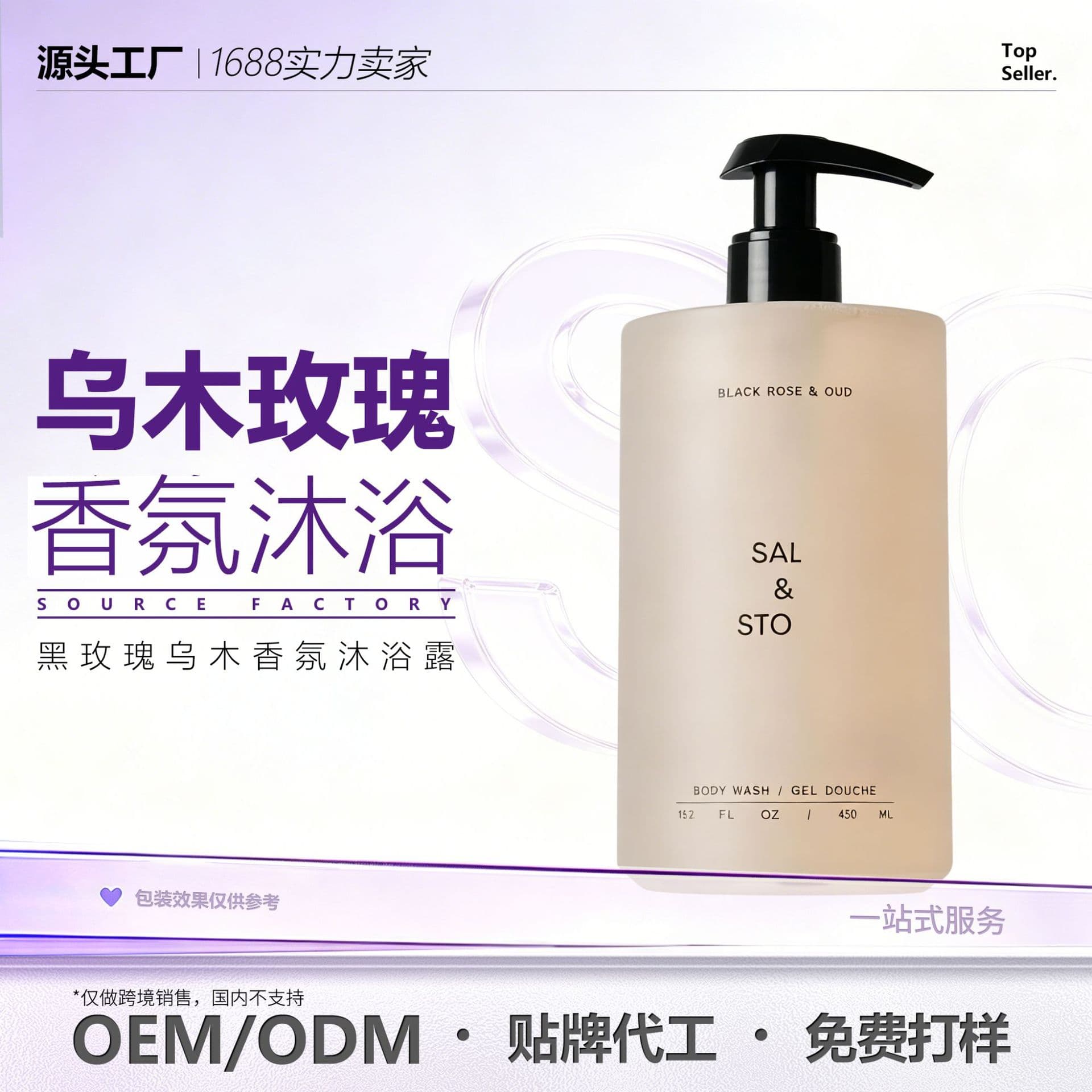 Cross-border Hot-Selling SAL Aluminum-Free Multi-Scent Body Wash Set STO Long-Lasting Odor Control Spray Gentle and Non-Irritating