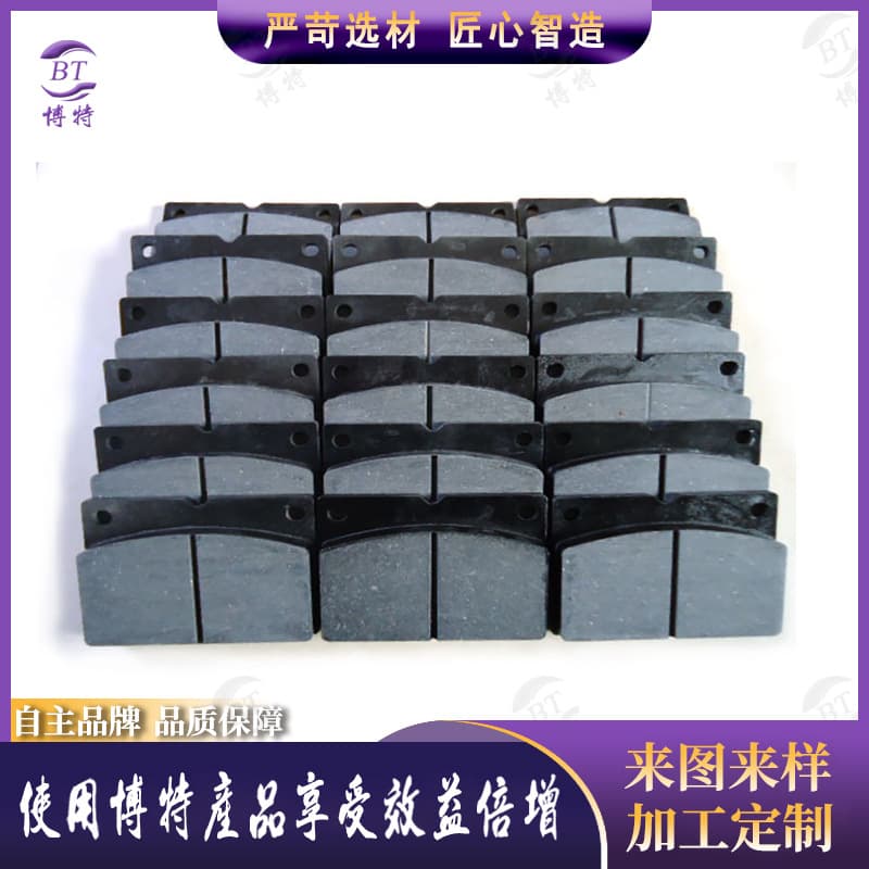 Disc brake friction blocks, brake pads, brake blocks, wear-resistant industrial machinery parts.