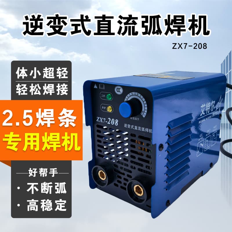 ZX7-208 Inverter DC Arc Welder for Home Use with Plasma, MIG, and TIG Welding Capabilities