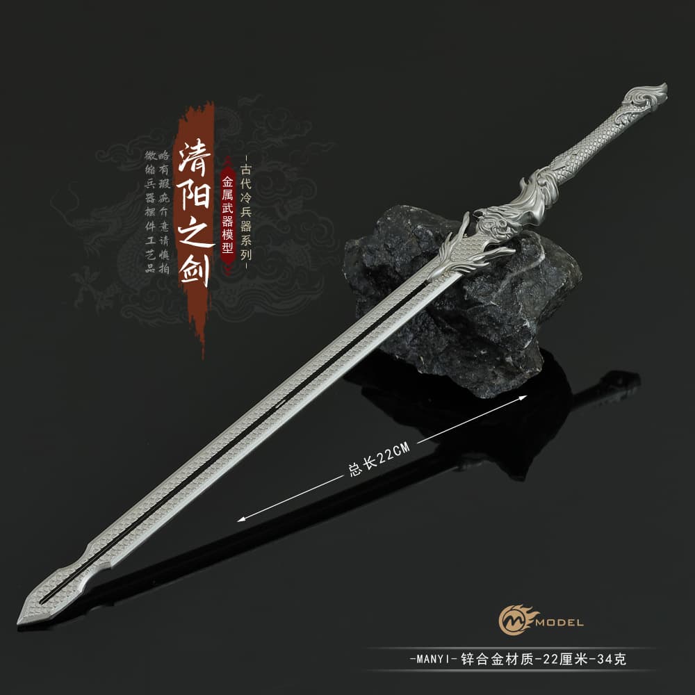 Film, Animation, and Game Cold Weapon Qingyang Sword Ancient Style Cultural Creative Collection Alloy Figure Weapon Model Prop