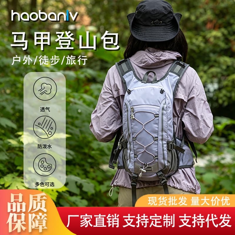 Vest Backpack Men's Outdoor Hiking Mountaineering Bag Women's Multifunctional Large Capacity Waterproof Breathable Travel Backpack
