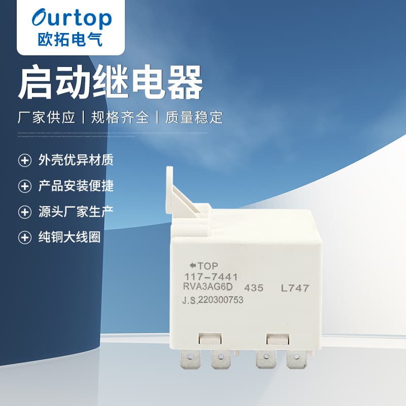 Electronic Components One-Button Start Relay Sensitive Intermediate Relay Flame-Retardant Material Pure Copper Coil