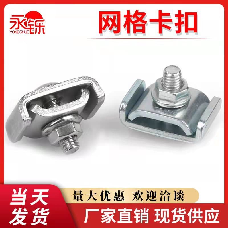 Electro-Galvanized Grid Bridge Clamp Mesh Cable Tray Connection Components Galvanized Clamp Screws