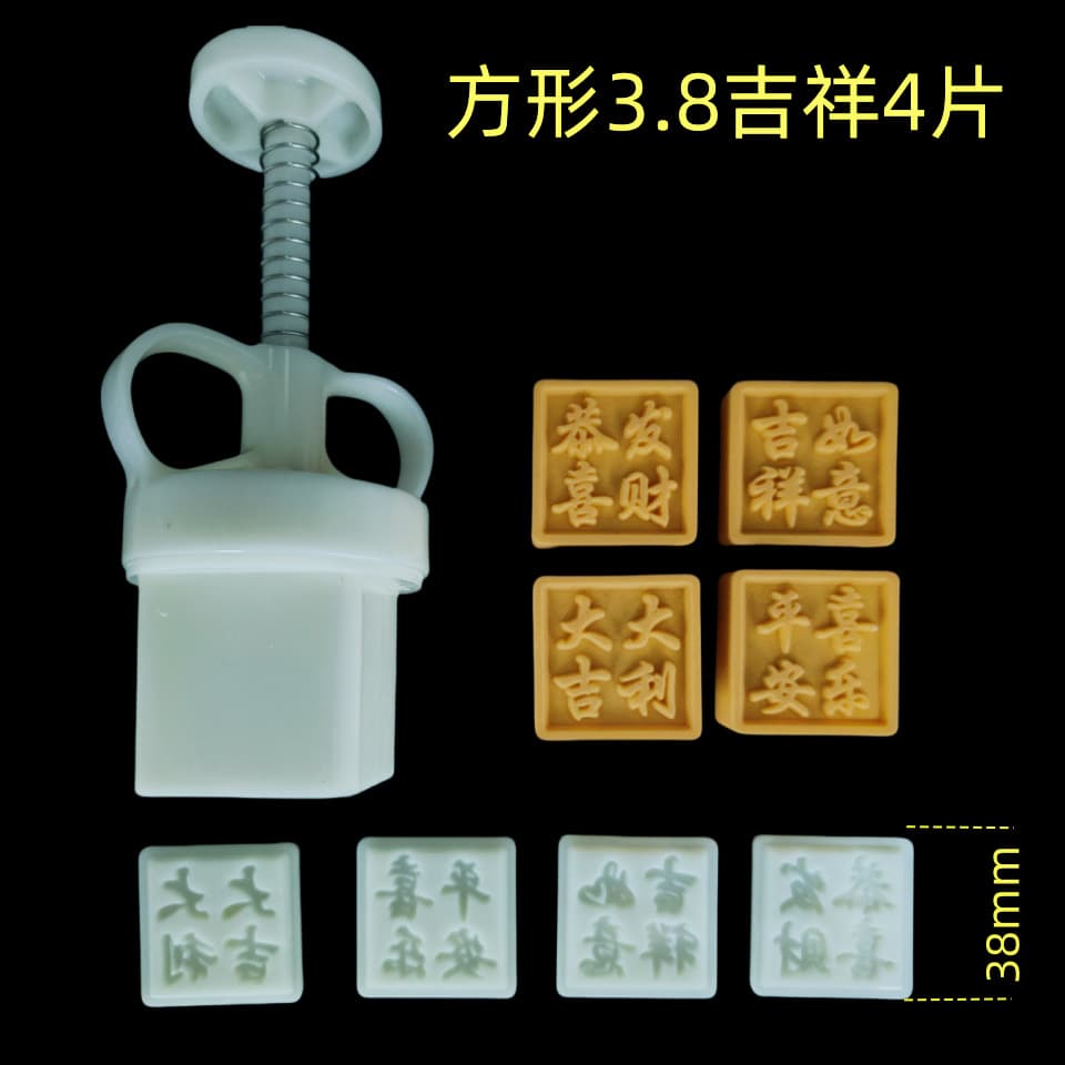 38×38 Square Upgraded Improved Hand Press Mooncake Mung Bean Cake Food Pastry Mold Set