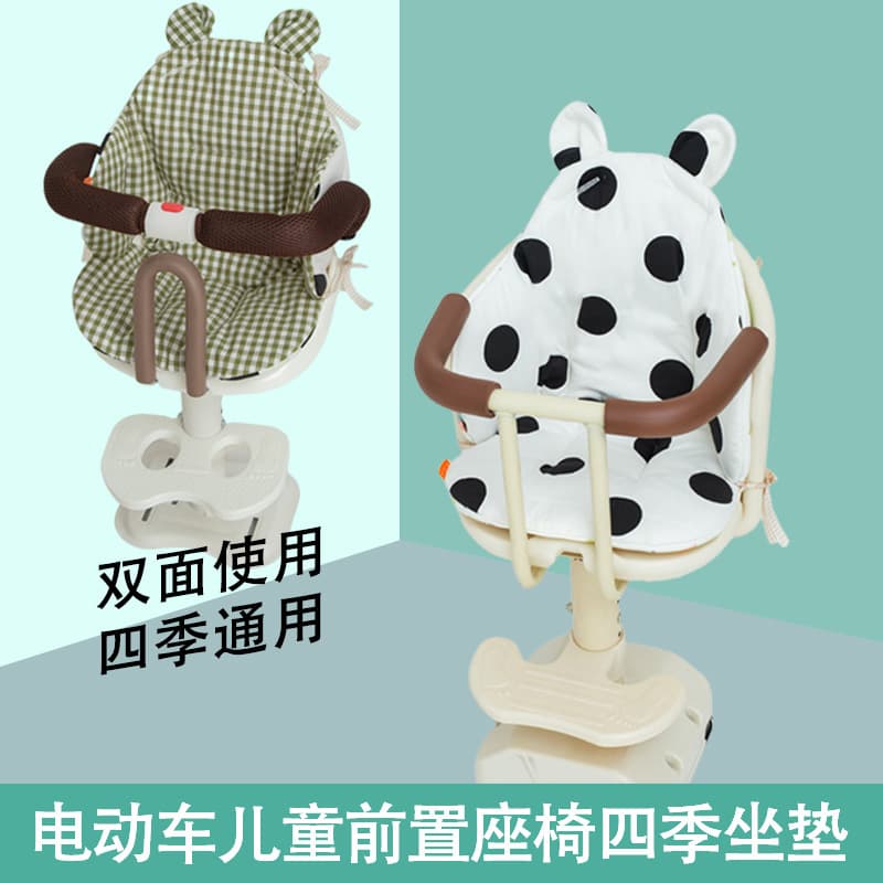 Child seat cushion for electric scooters, thickened safe baby seating pad, summer mat
