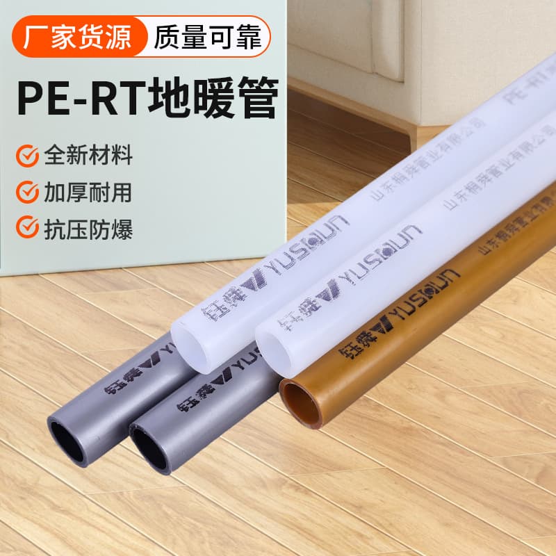 Yushun Underfloor Heating Pipe, Factory Wholesale PE-RT Oxygen Barrier Heating Pipe for Home Use, Plastic 4-Point 6-Point Home Installation Heating Pipe