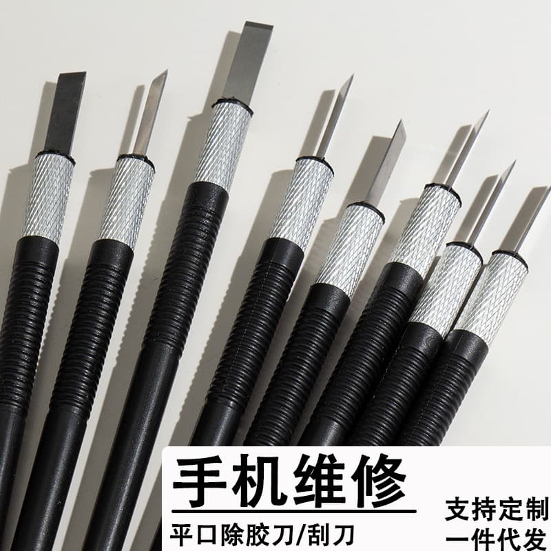 Flat Mouth Glue Removal Knife Engraving Knife Phone Repair Glue Removal Scraper Motherboard Glass Glue Removal Scraper Tang's Flat Mouth Knife