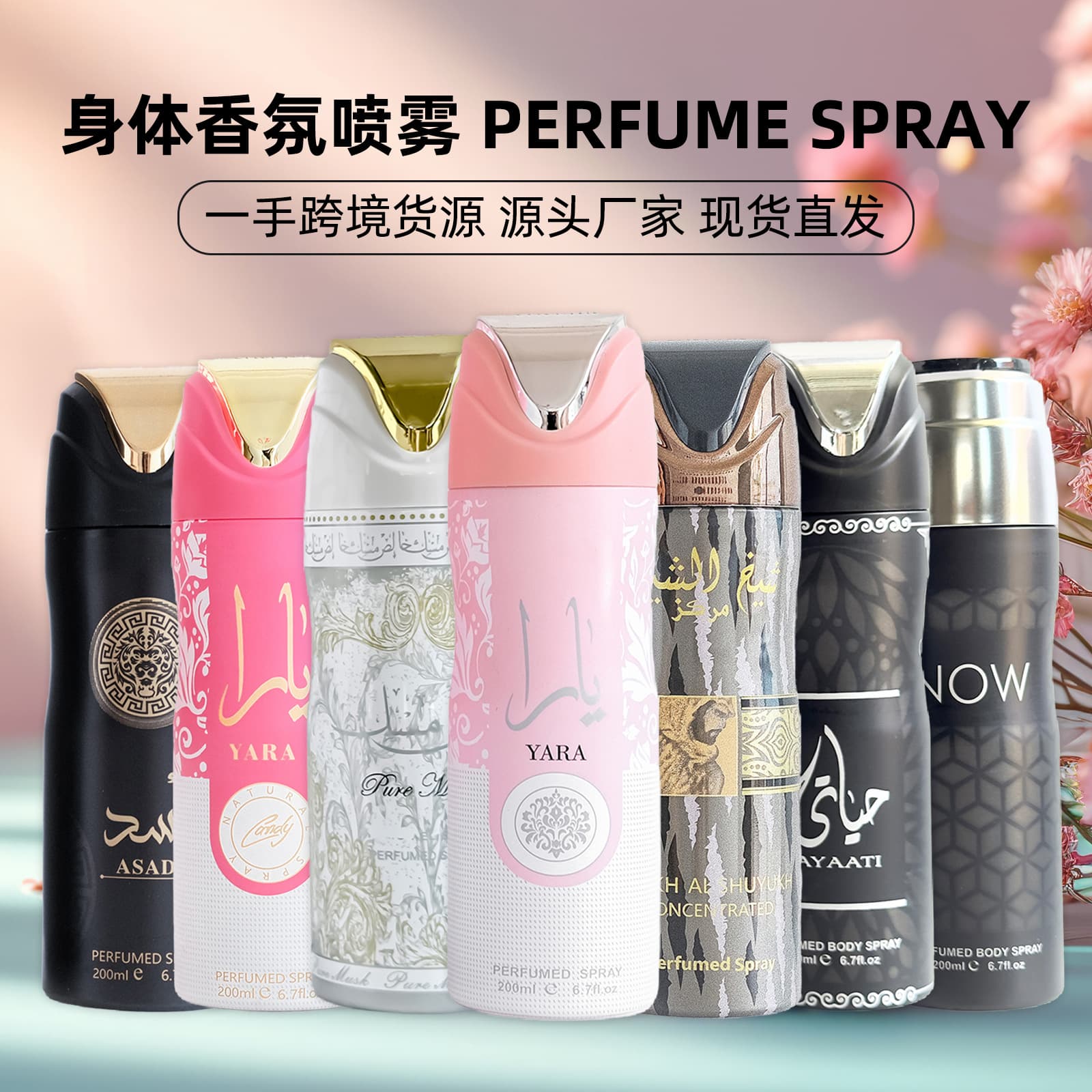 200ml Yara Perfumed Body Spray Deodorant Body Spray Original Manufacturer