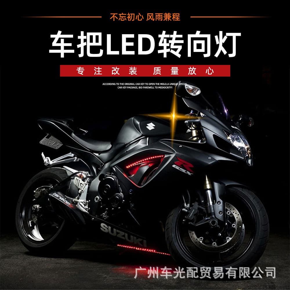 Bright 12V Motorcycle LED Handlebar Light Plastic Housing High-Luminance Modified Mountain Bike Light Turn Signal