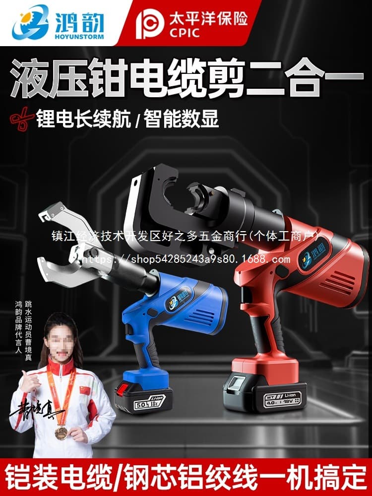 Electric Hydraulic Crimping Pliers Portable Charging Hydraulic Pliers Electric Wire Crimper Electrician Wiring Terminal Wholesale
