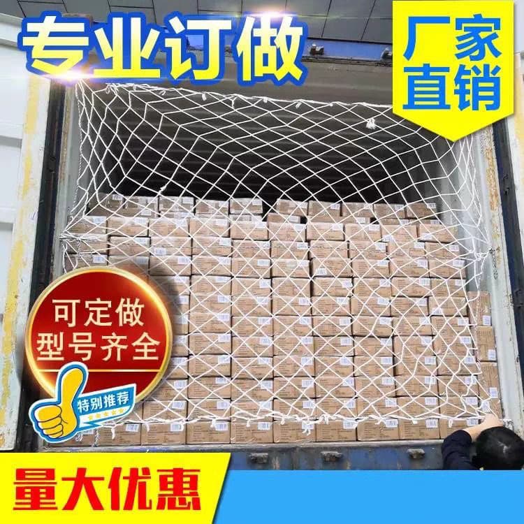 Container protective net, container isolation net, high cube cargo securing net, truck anti-drop net rope cover net bag windproof reinforcement