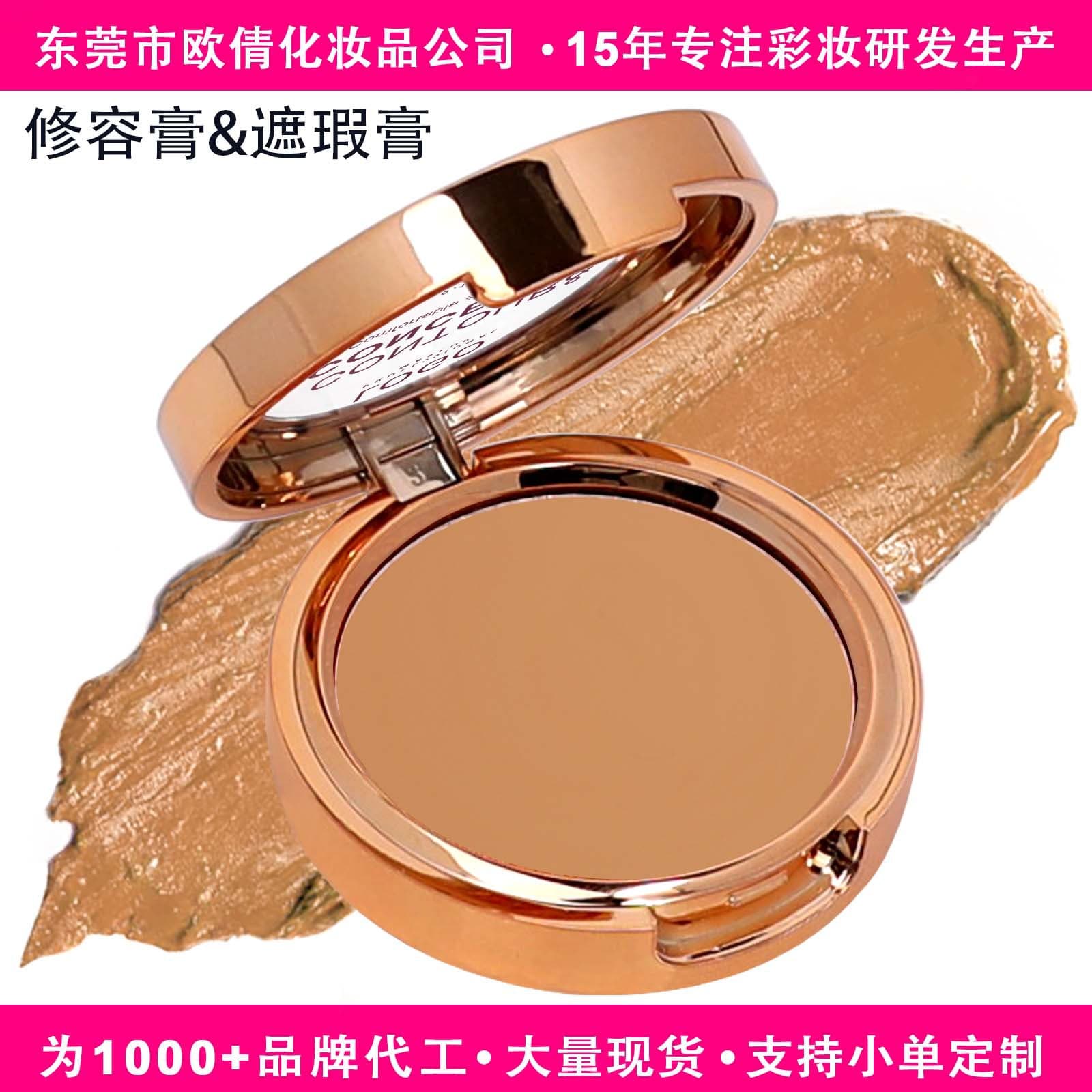 Custom No-Logo Contour Palette Concealer Cream No-Cake Dark Circle Coverage Contour Shadow Concealer