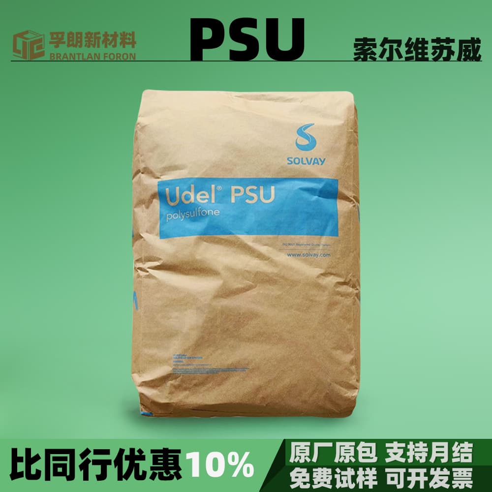 PSU (Solvays) P-1700-3500-3700, can be reinforced with glass fiber carbon fiber GF-110-120-130, polysulfone PSU.