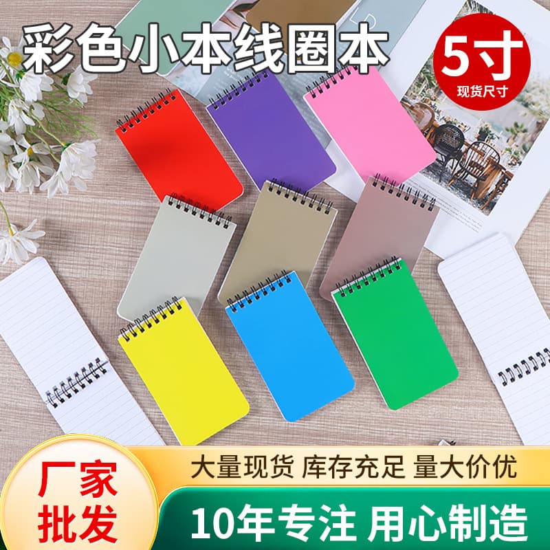 Mini Spiral Notebook with Custom Logo, Stylish Student Memo Pad, Colorful Loose-Leaf Portable Vocabulary Notebook, A7 Spiral Notebook