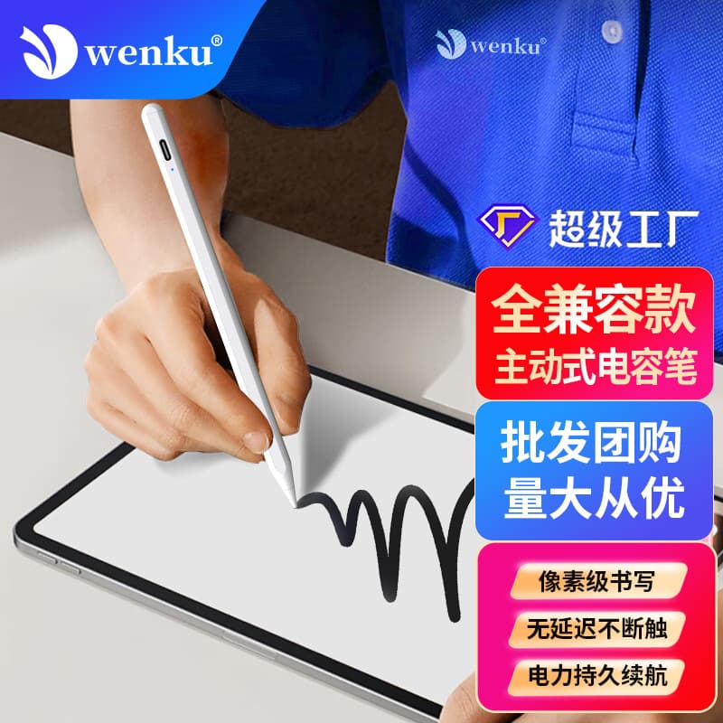 Universal Active Capacitive Stylus Pen Compatible iOS Android Tablets Including iPad Suitable For Touch Screen Handwriting