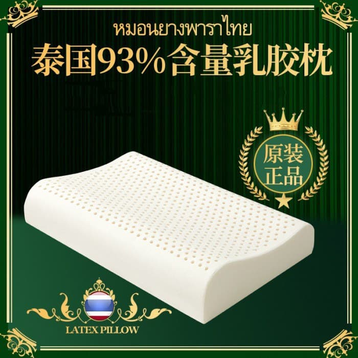 Factory Wholesale Thai Natural Latex Pillow for Adults, Neck Protection Pillow with High-Low Particle Massage Core, Drop Shipping Available