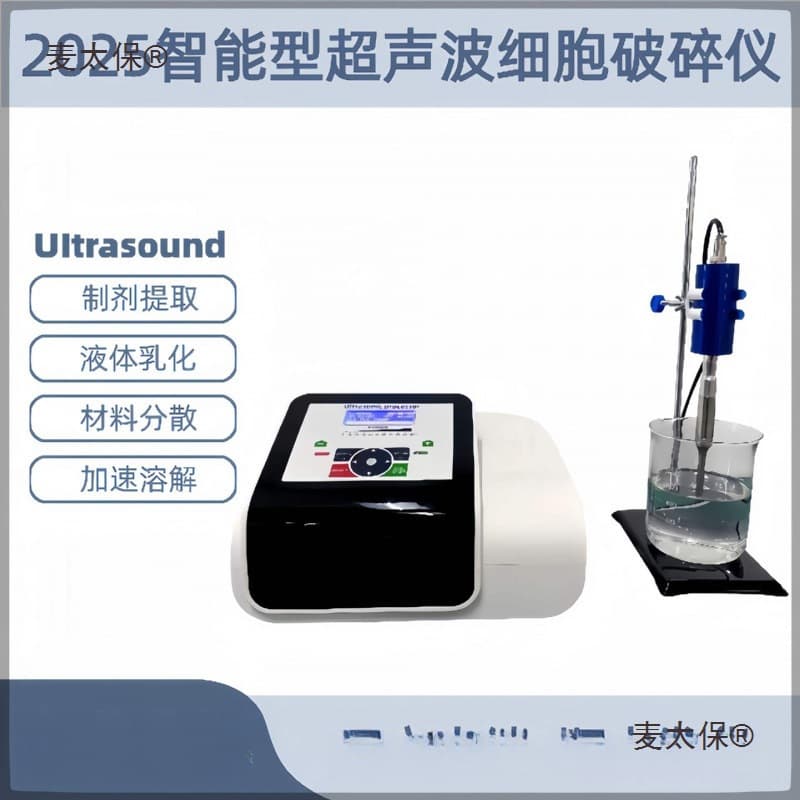 Ultrasonic Cell Disruptor Laboratory Liquid Emulsification Separation Dispersion Homogenization Crusher Metabo