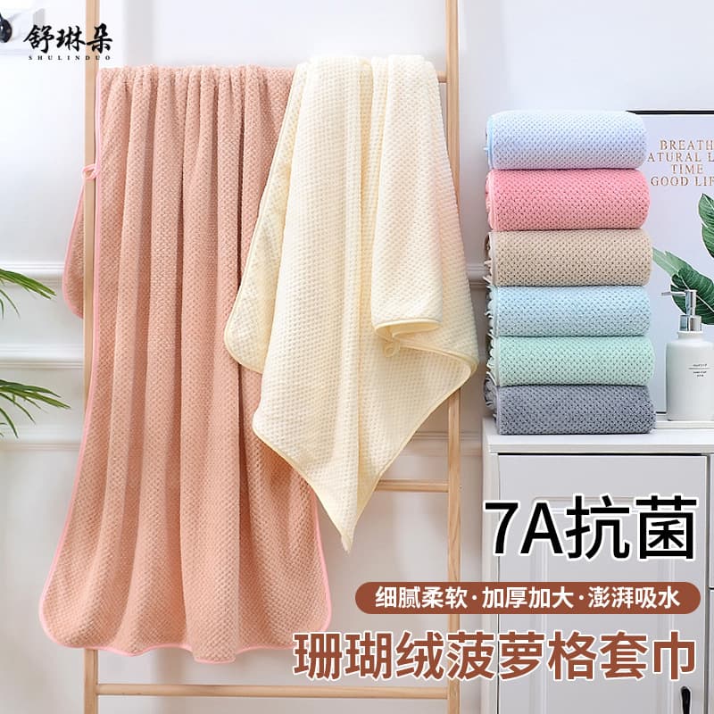 Coral Fleece Bath Towel, Pineapple Grid Pattern, Thickened, TikTok Same Style, Beach Towel, Absorbent, Home Use Adult Bath Towel